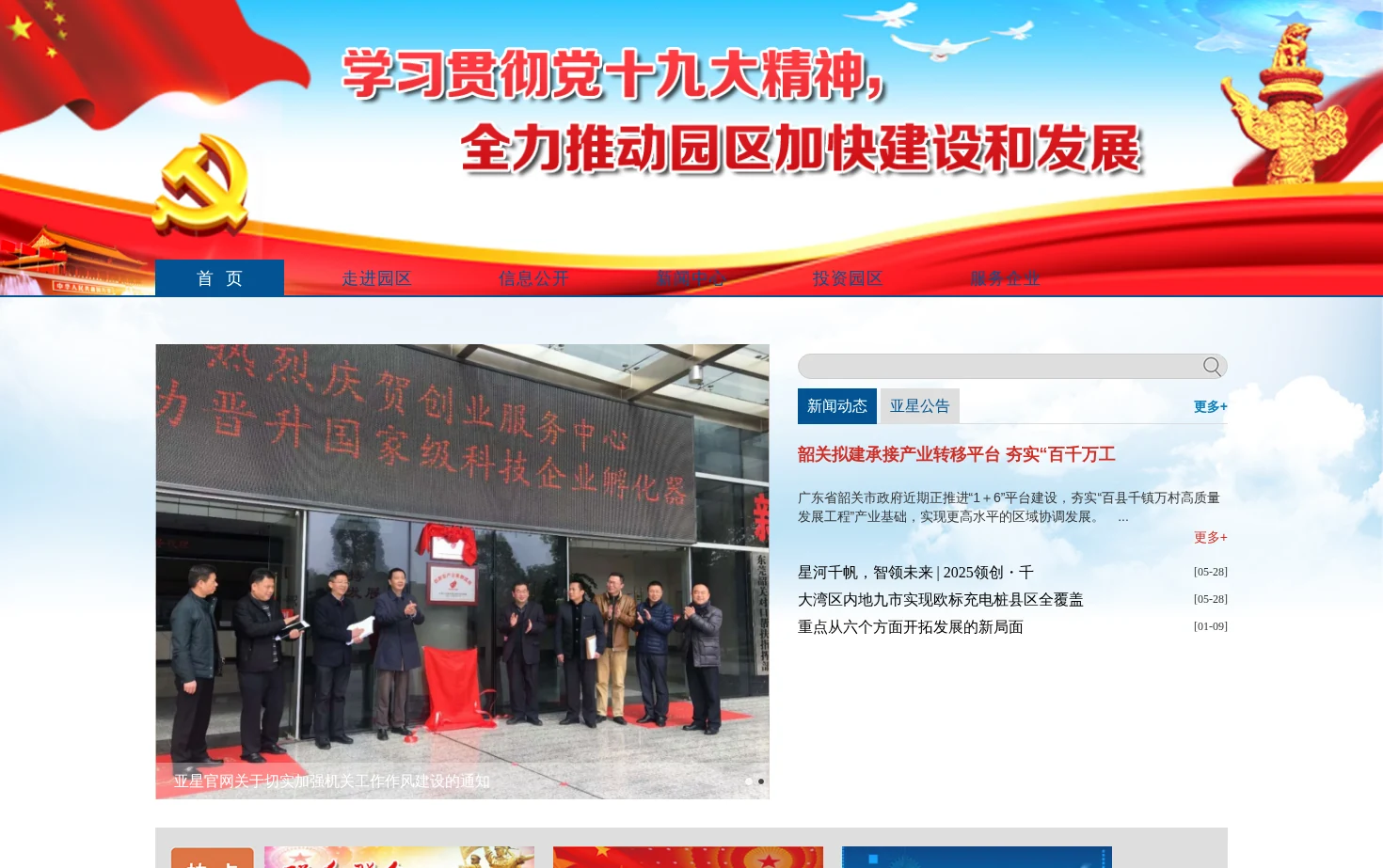 亚星代理加盟 页面快照